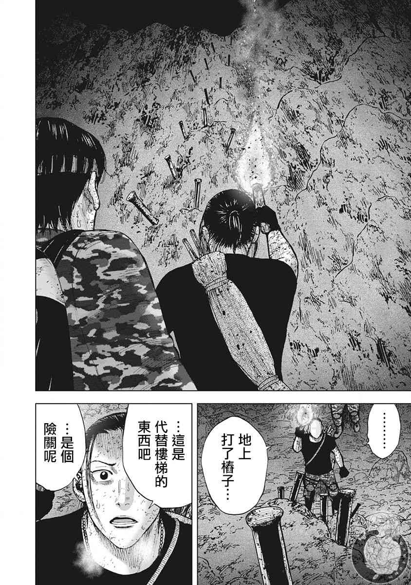 Monkey Peak 63话 第10页