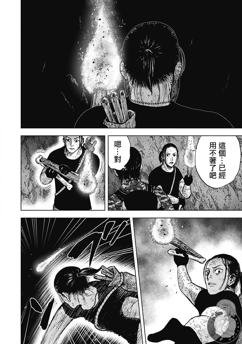 Monkey Peak 63话 第18页