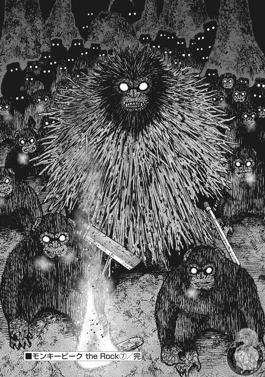 Monkey Peak 63话 第20页