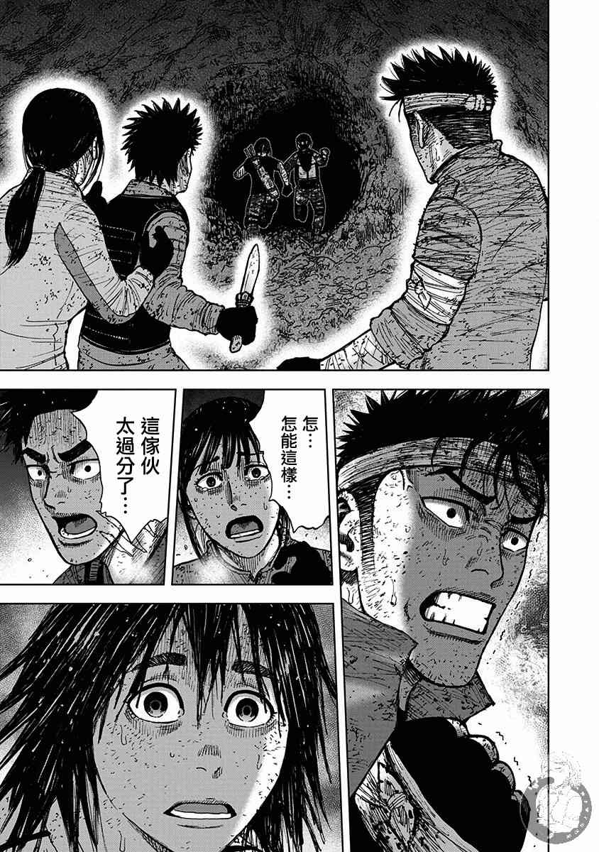 Monkey Peak 64话 第9页