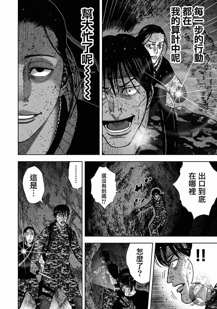 Monkey Peak 64话 第16页