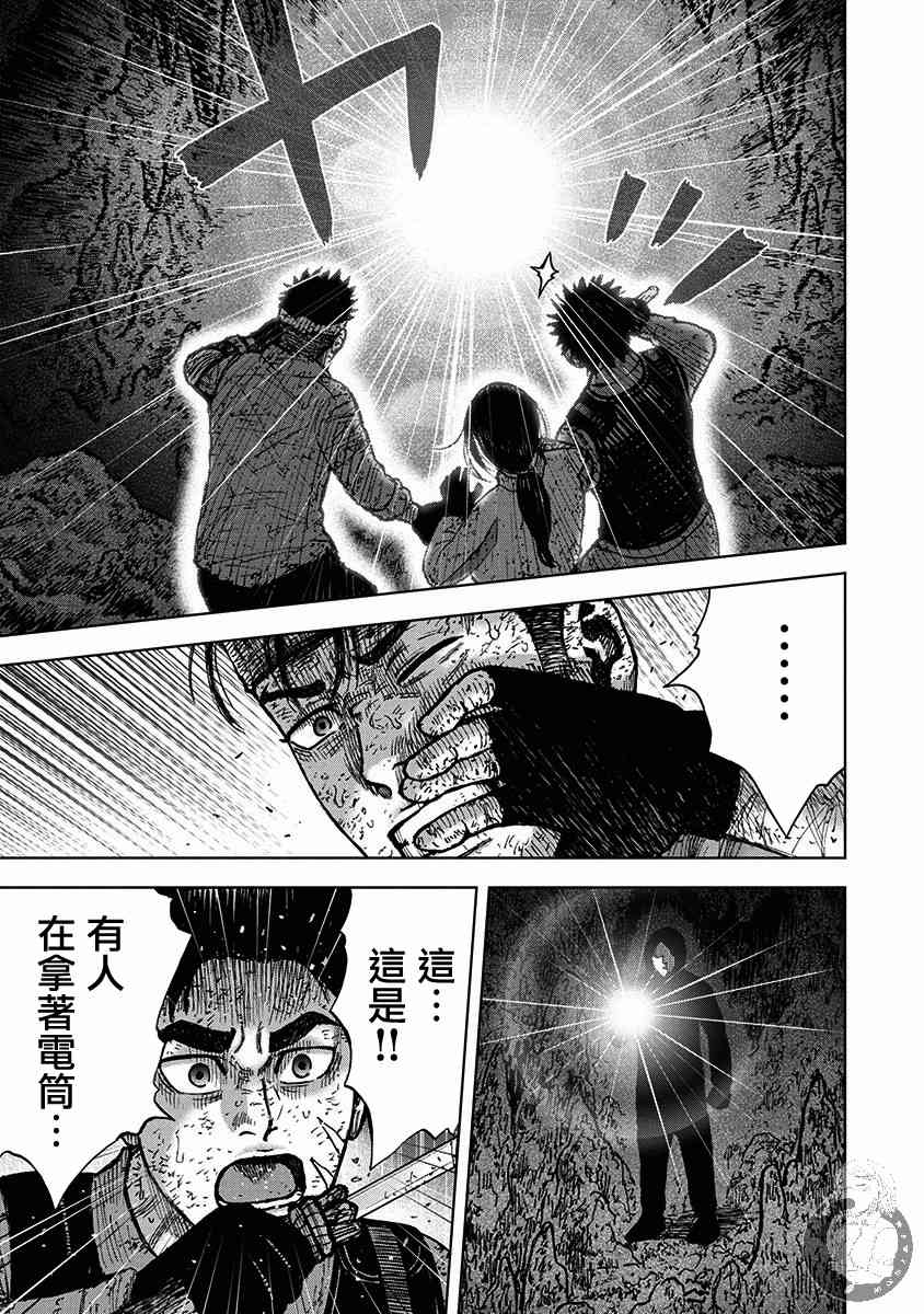 Monkey Peak 64话 第19页