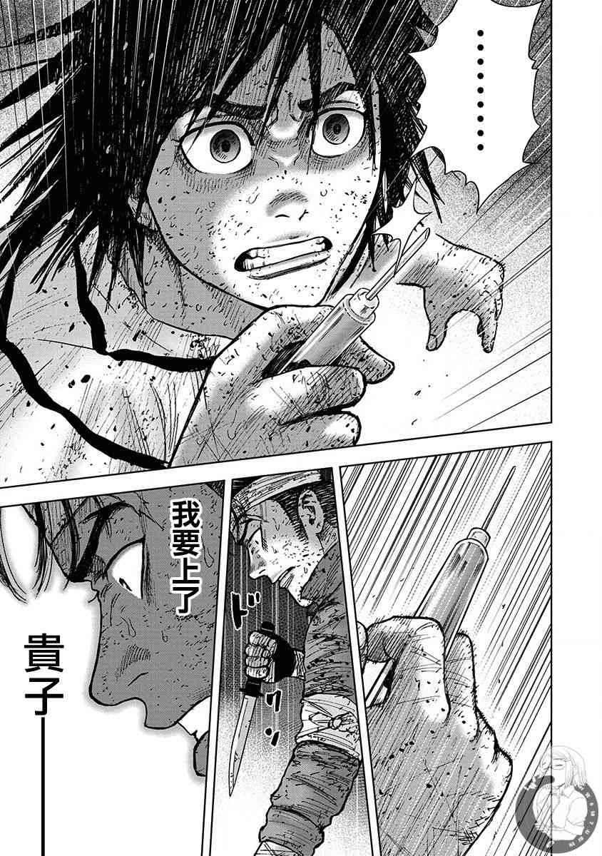 Monkey Peak 65话 第3页