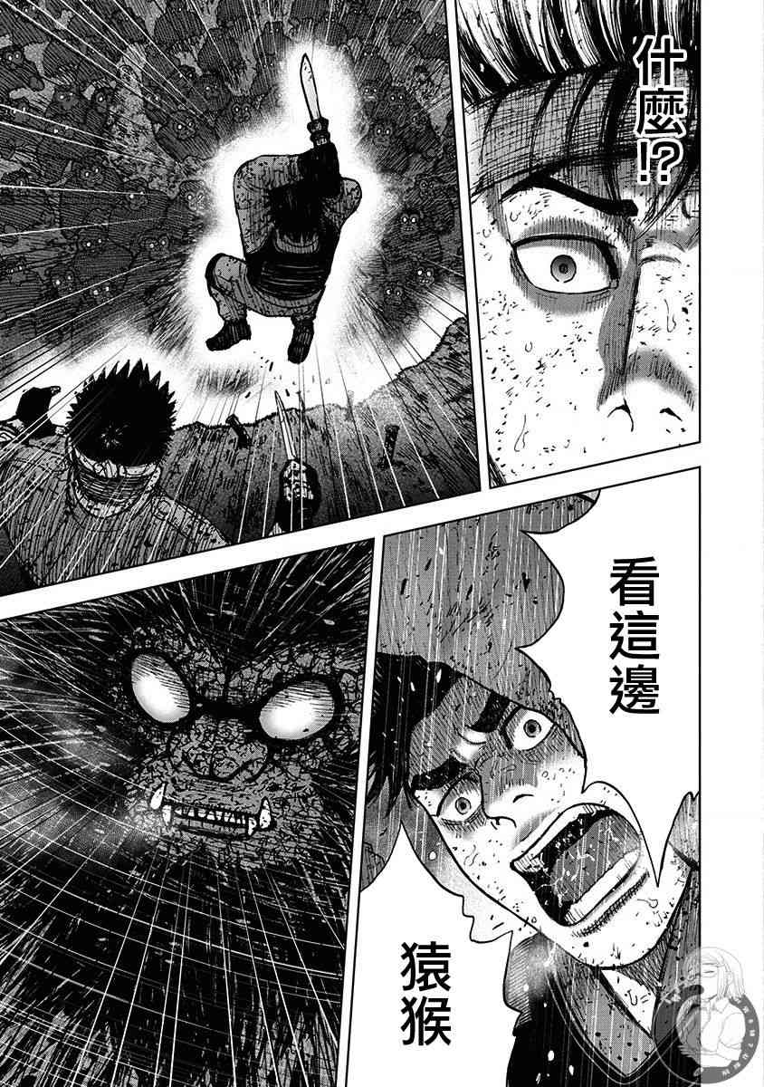 Monkey Peak 65话 第5页