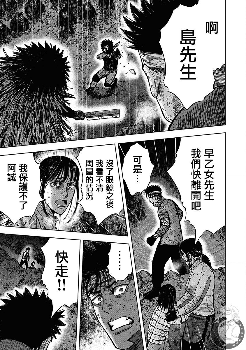 Monkey Peak65话图