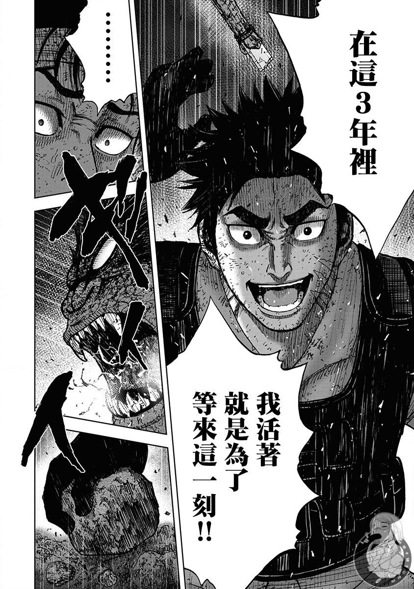 Monkey Peak 65话 第14页