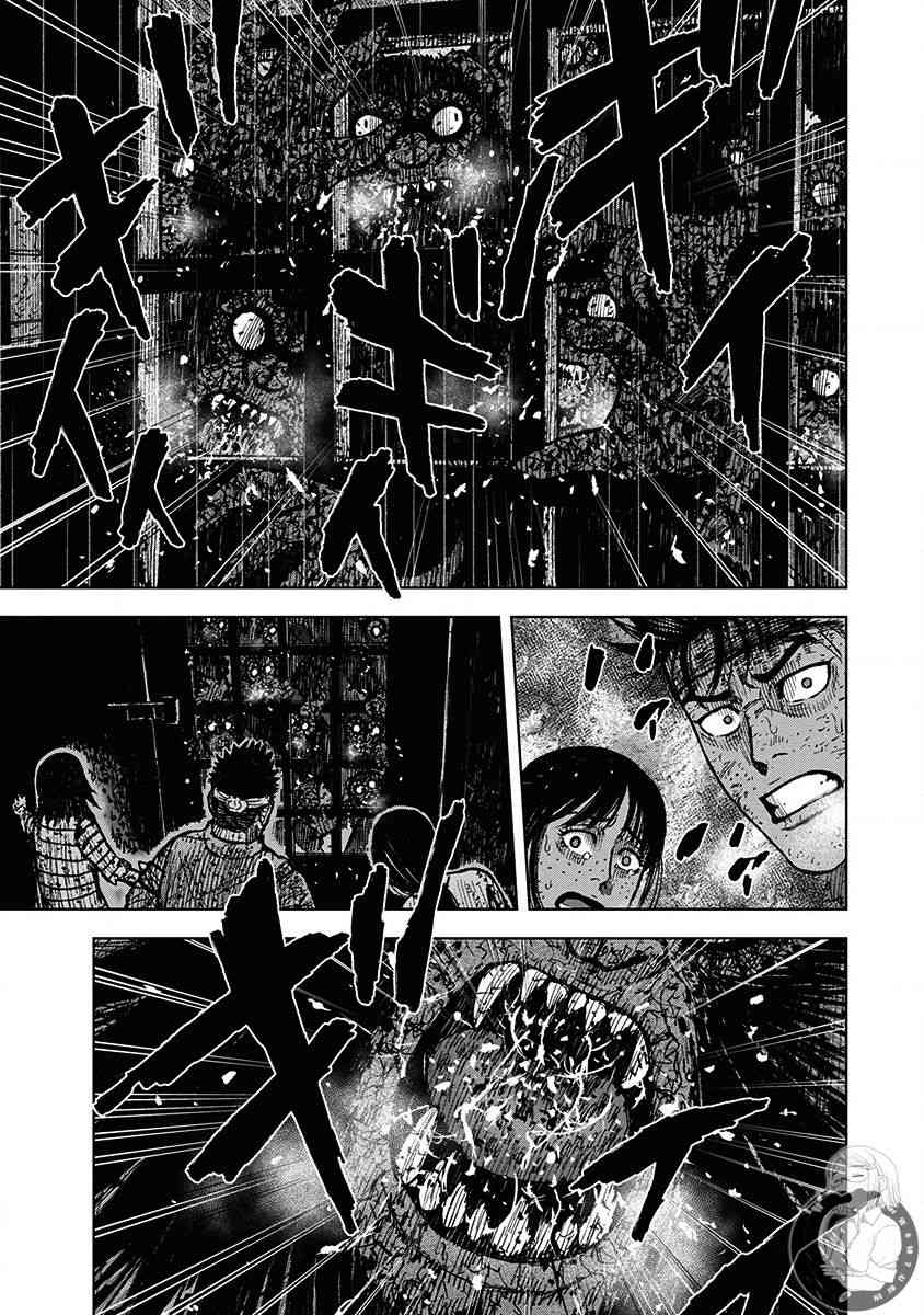 Monkey Peak 66话 第7页