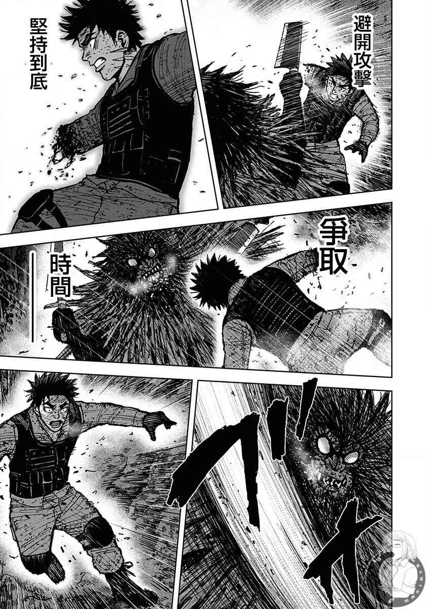 Monkey Peak 66话 第11页