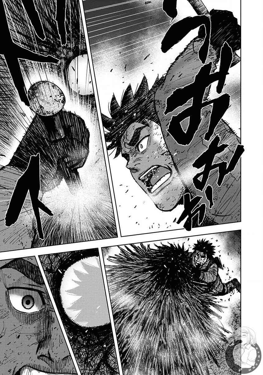 Monkey Peak 66话 第15页