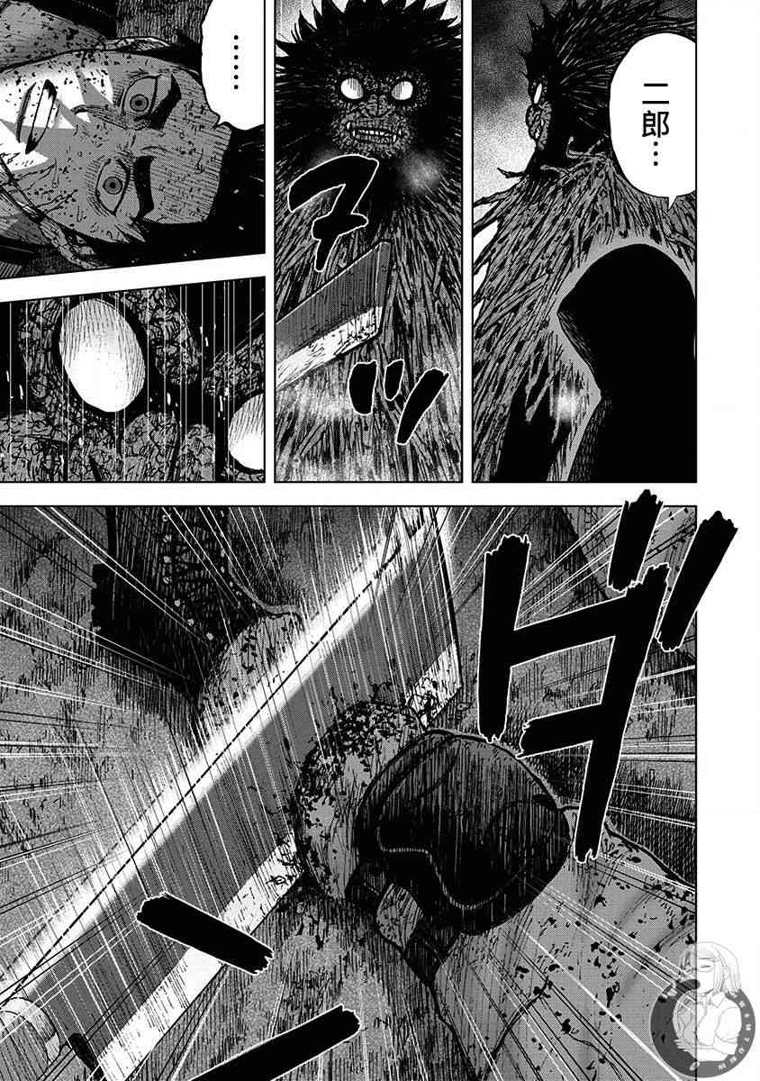 Monkey Peak 67话 第5页