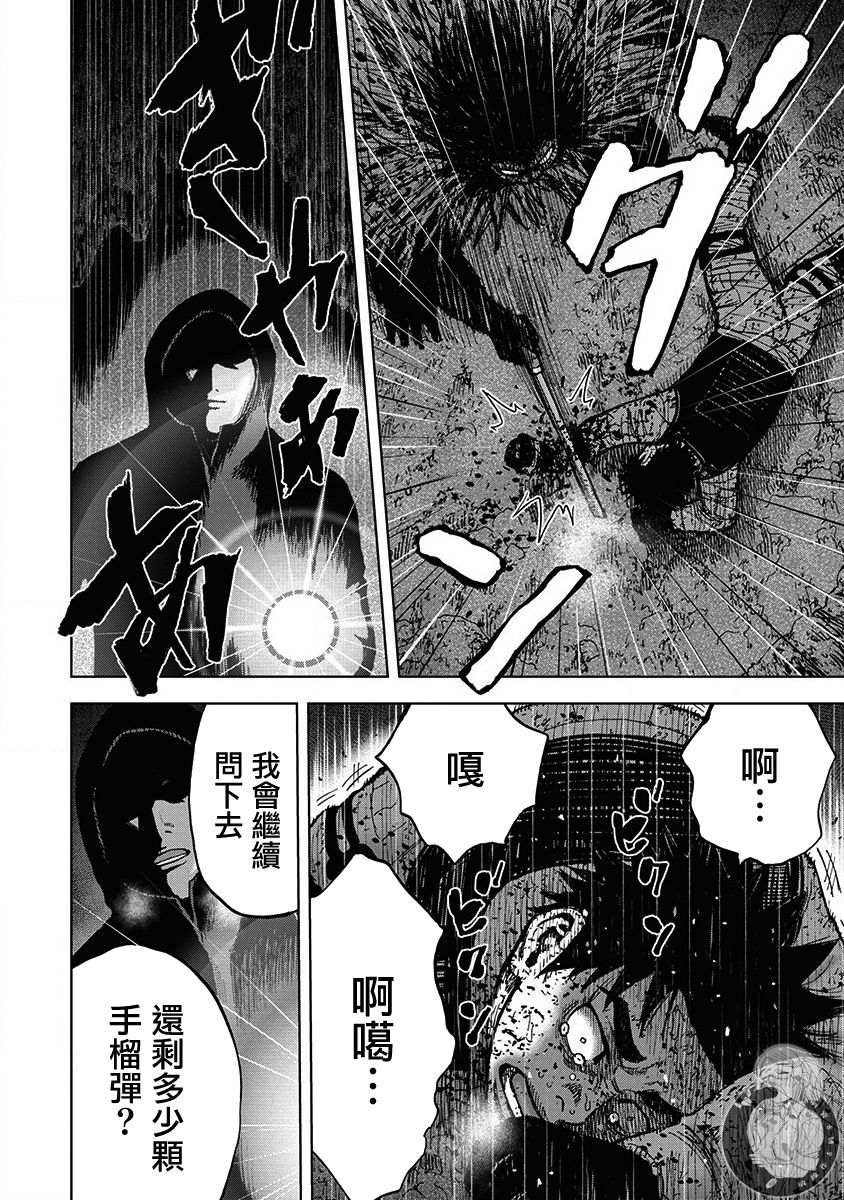 Monkey Peak 67话 第8页