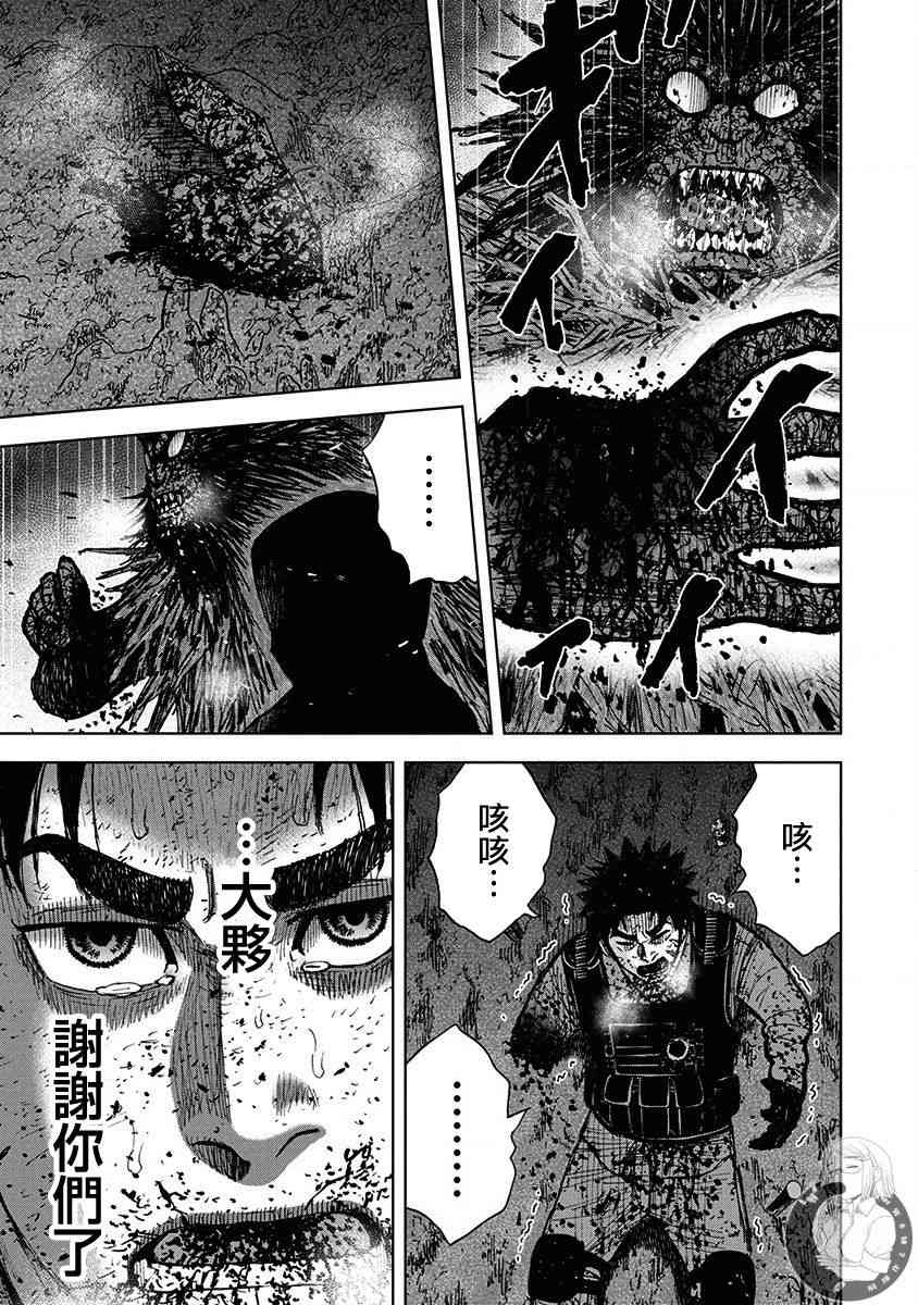 Monkey Peak 67话 第17页