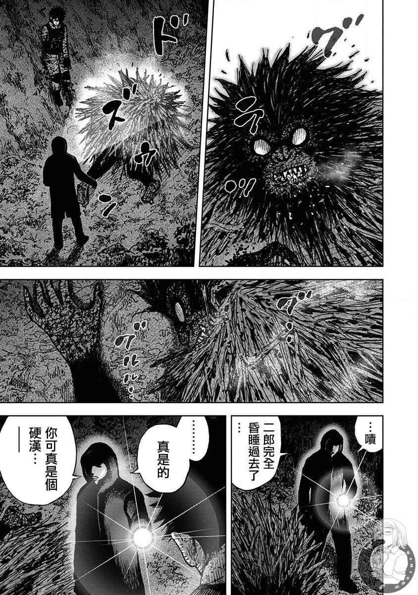 Monkey Peak 67话 第19页