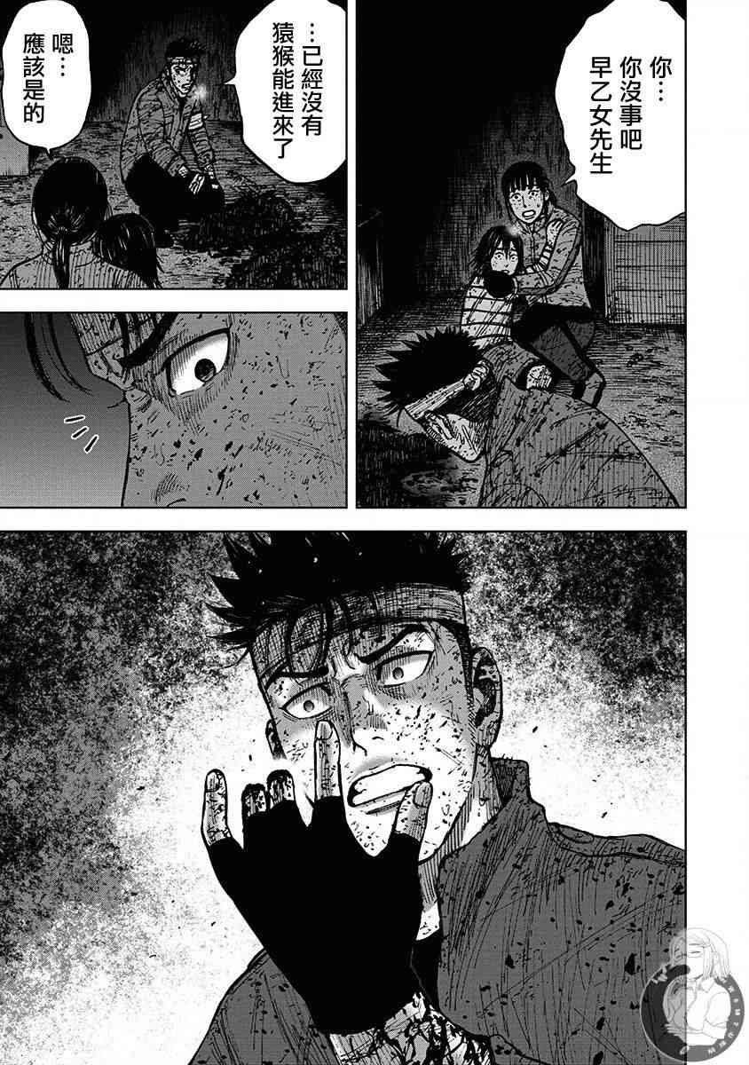 Monkey Peak 68话 第5页