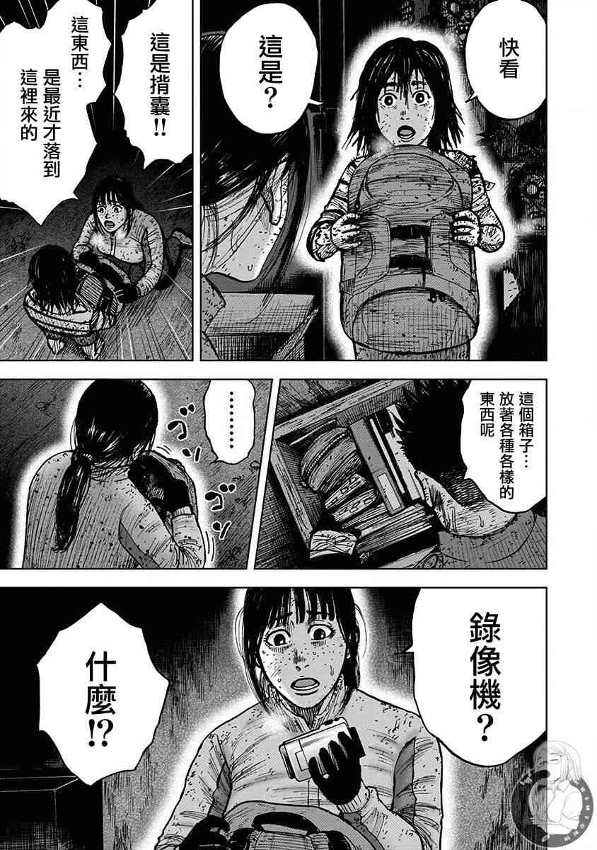 Monkey Peak 68话 第9页