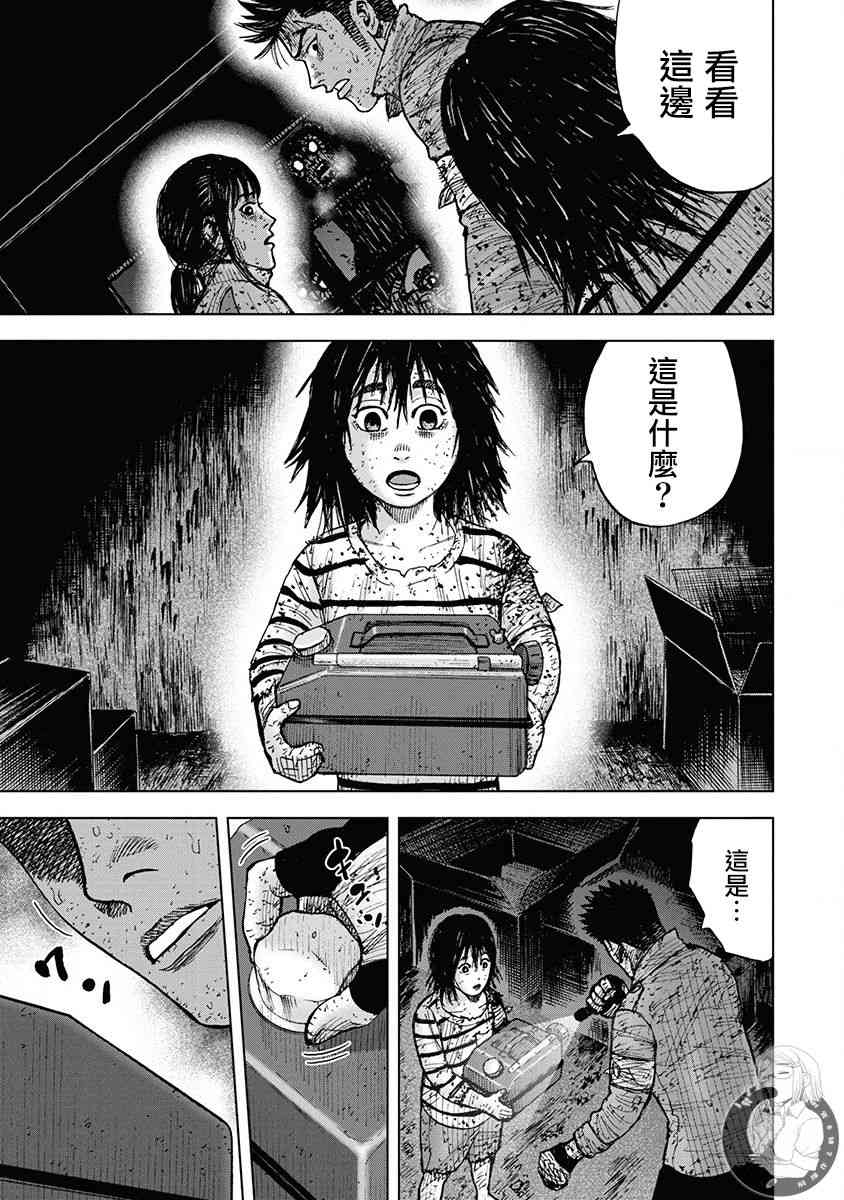 Monkey Peak 69话 第3页