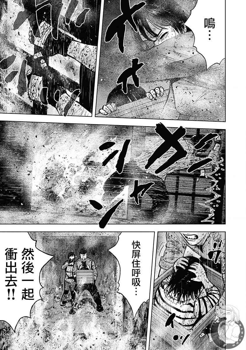 Monkey Peak 69话 第9页