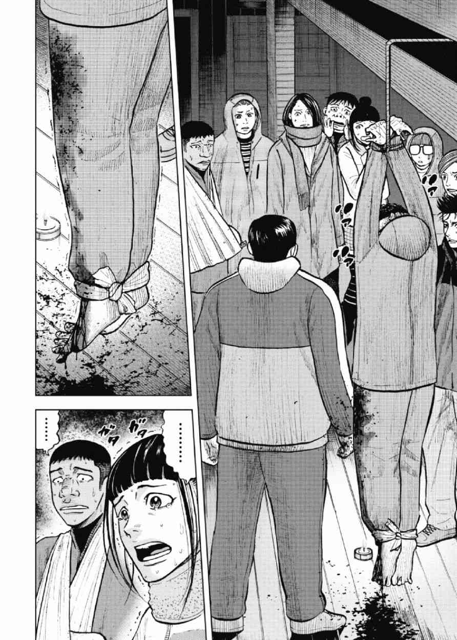 Monkey Peak 19话 第1页