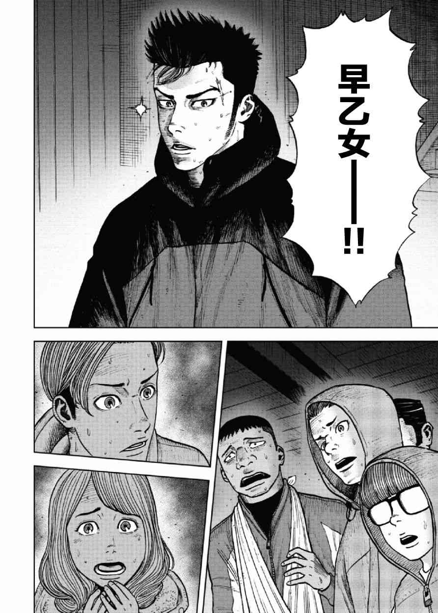 Monkey Peak 19话 第9页