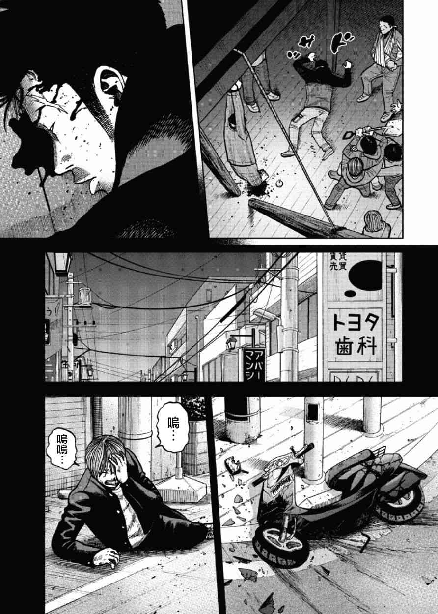 Monkey Peak 19话 第14页