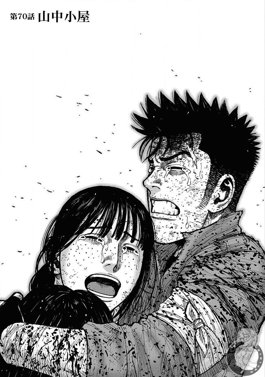 Monkey Peak 70话 第1页