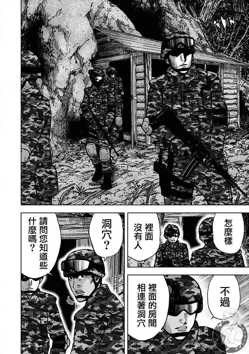 Monkey Peak 70话 第18页