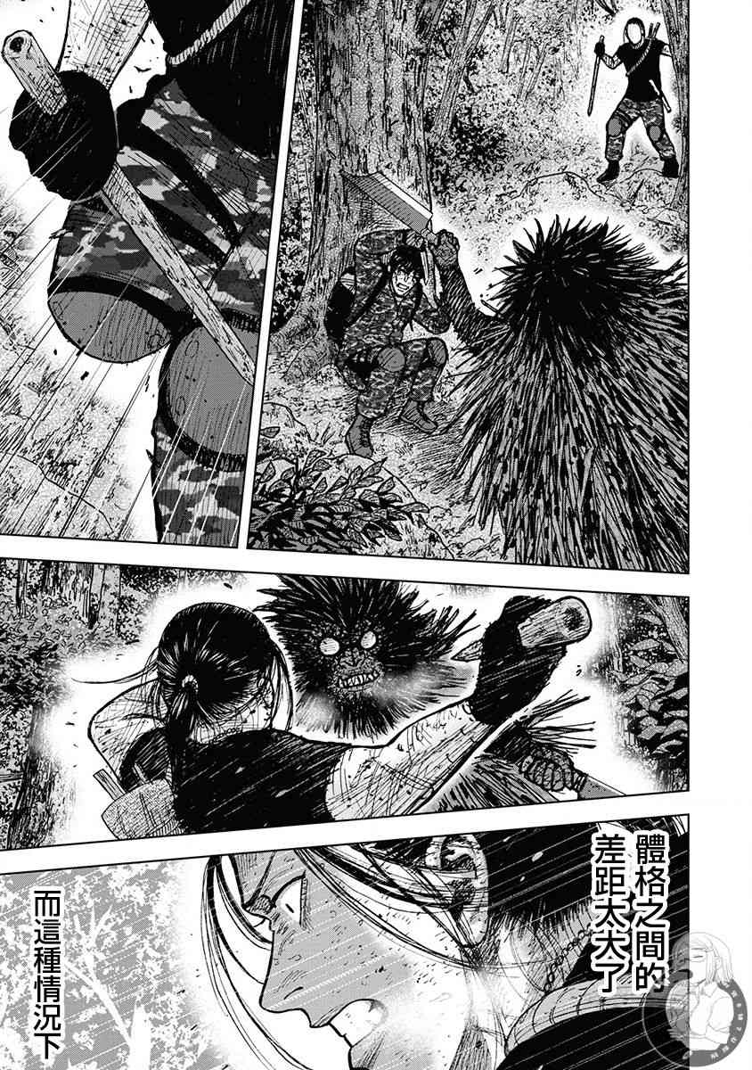 Monkey Peak 72话 第9页