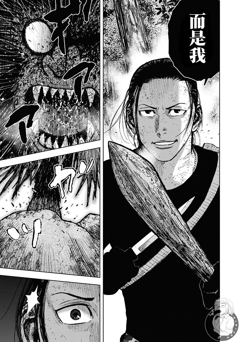 Monkey Peak 72话 第15页