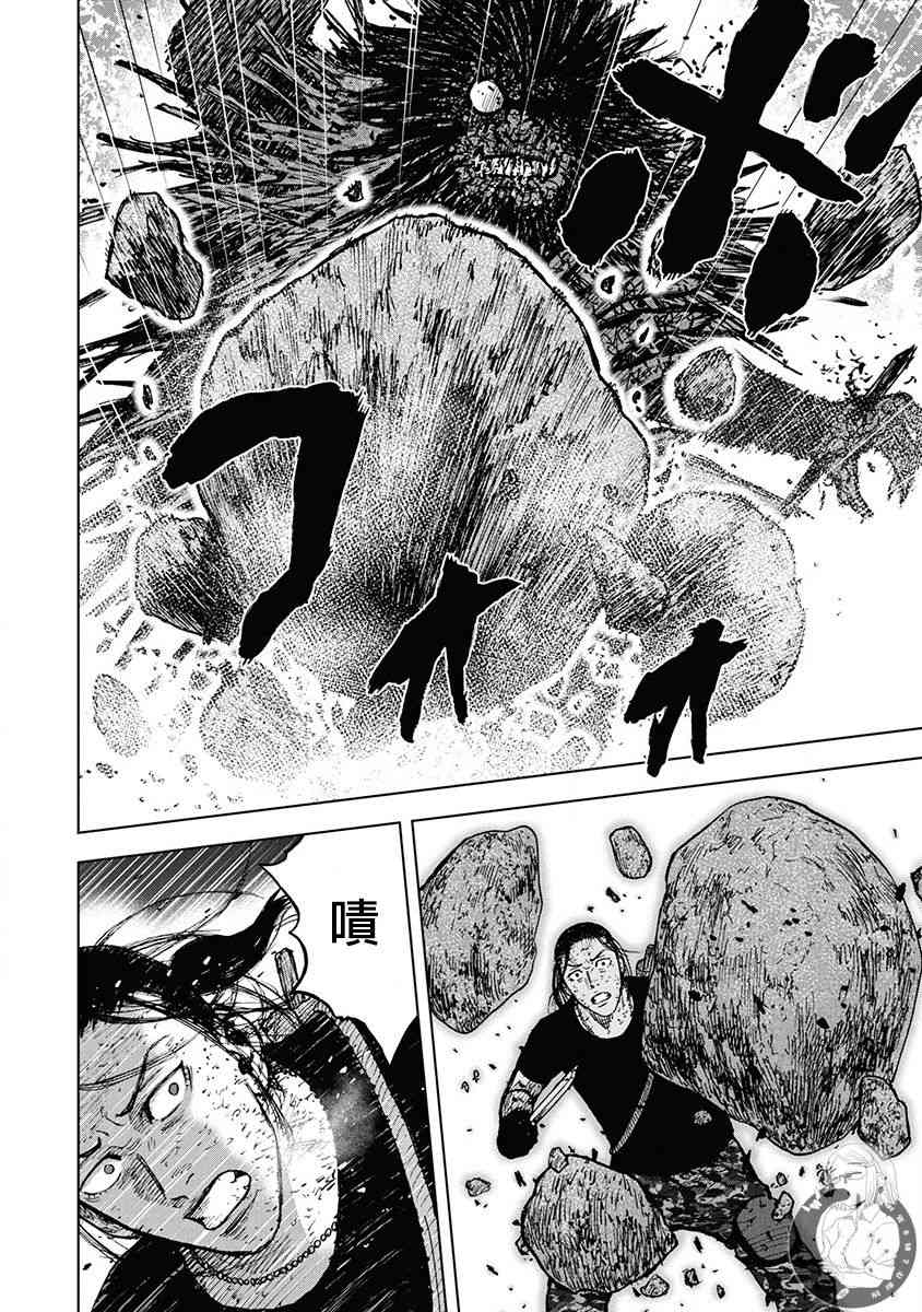 Monkey Peak 72话 第16页