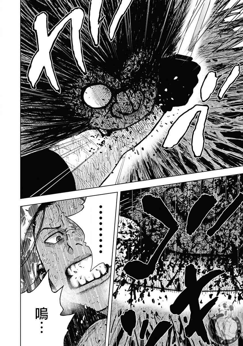 Monkey Peak 72话 第18页