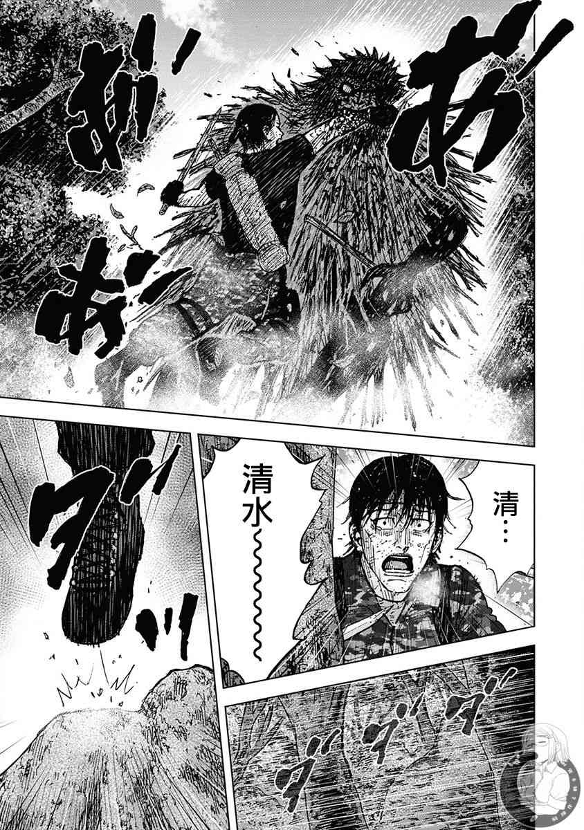 Monkey Peak 72话 第19页