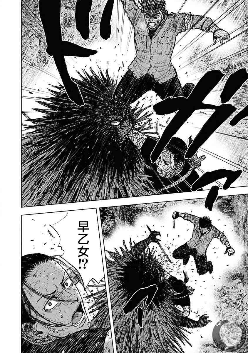 Monkey Peak 73话 第2页