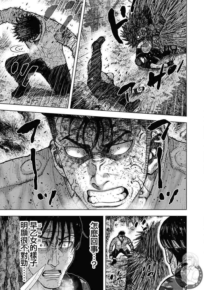 Monkey Peak 73话 第3页