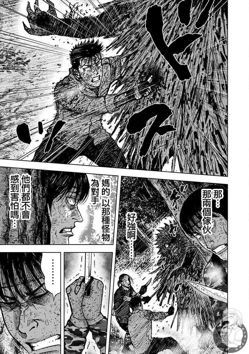 Monkey Peak 73话 第9页