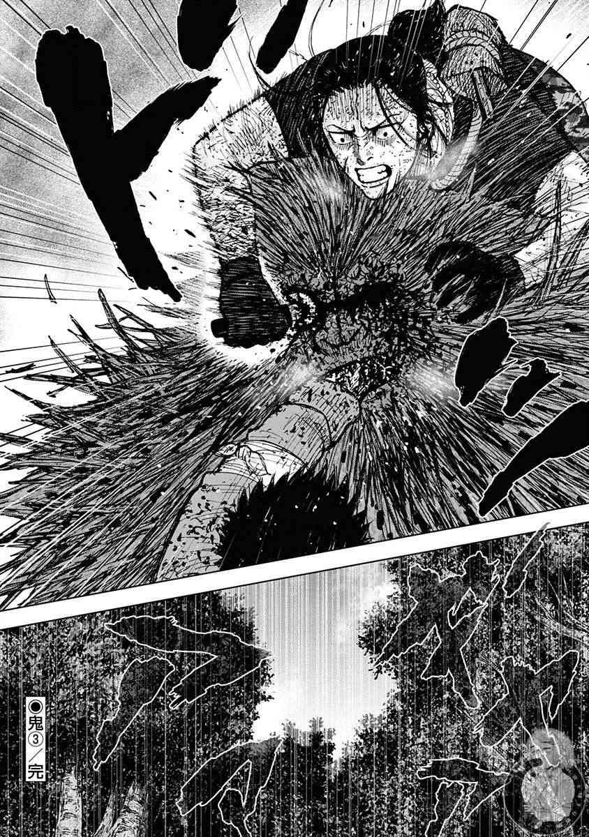 Monkey Peak 73话 第20页