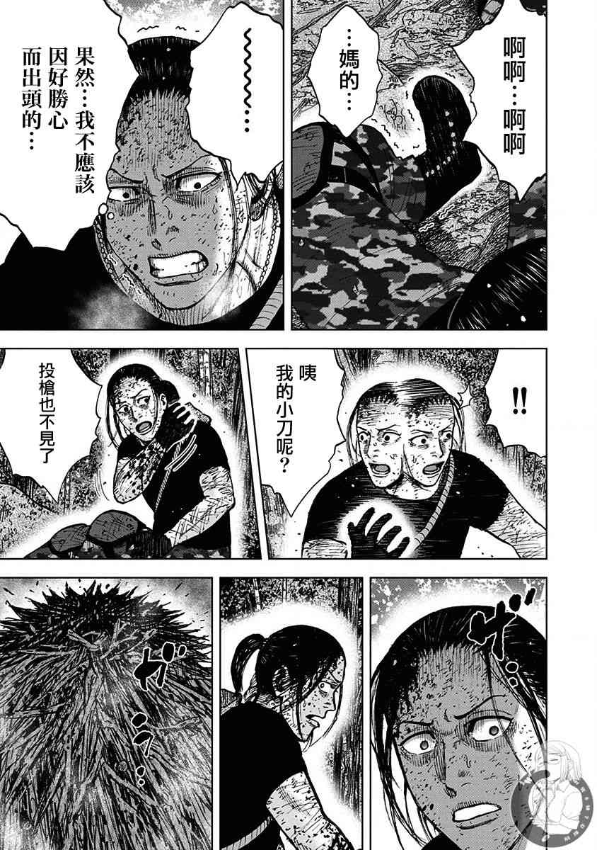 Monkey Peak 74话 第7页