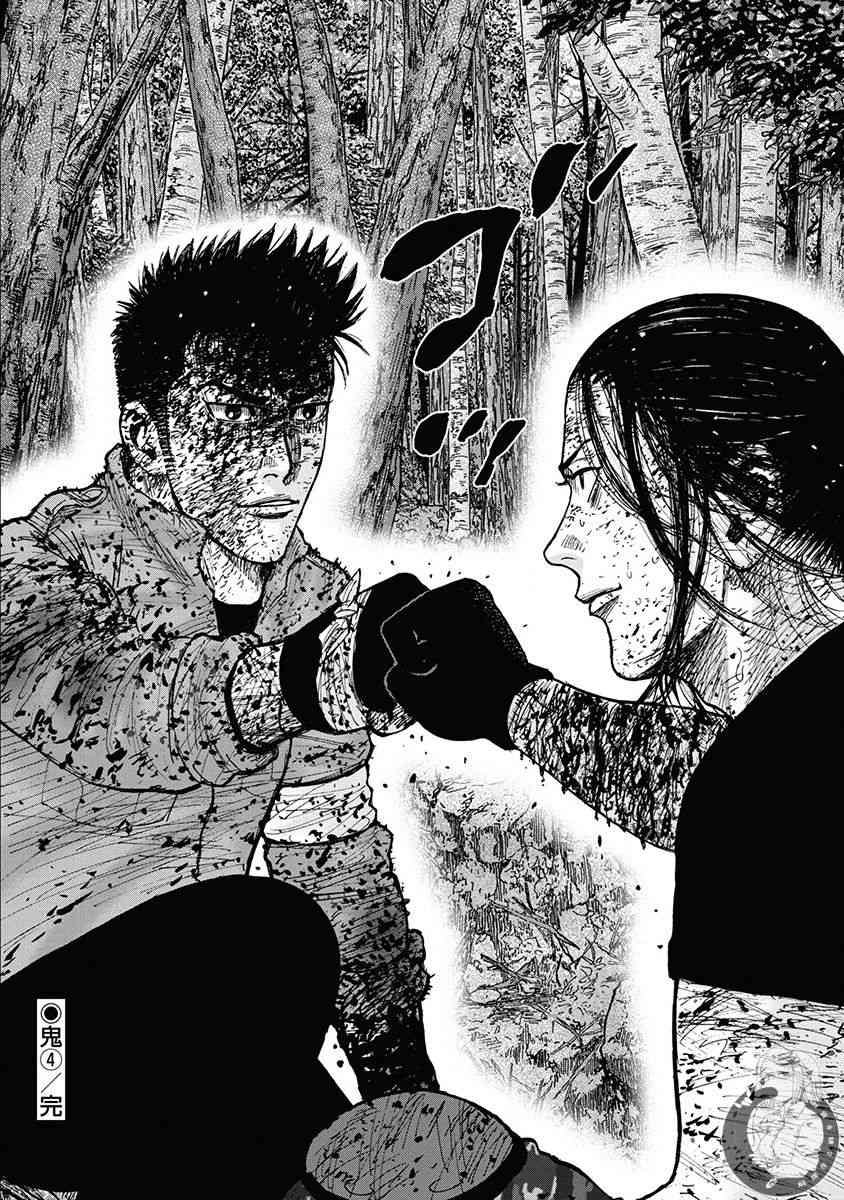 Monkey Peak 74话 第19页