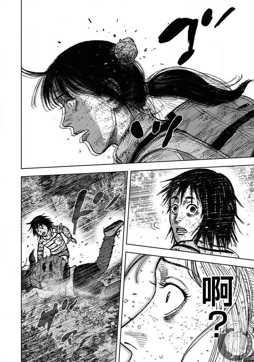 Monkey Peak 75话 第4页