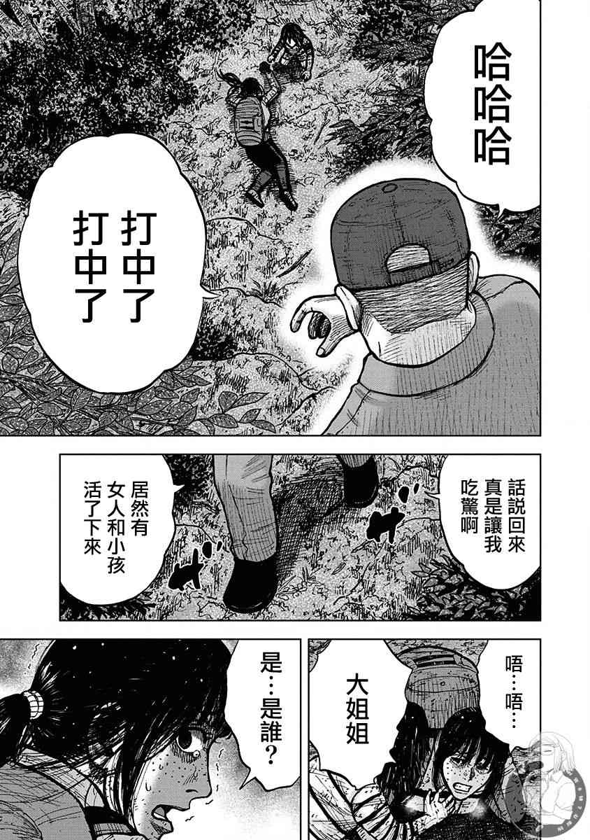 Monkey Peak 75话 第5页