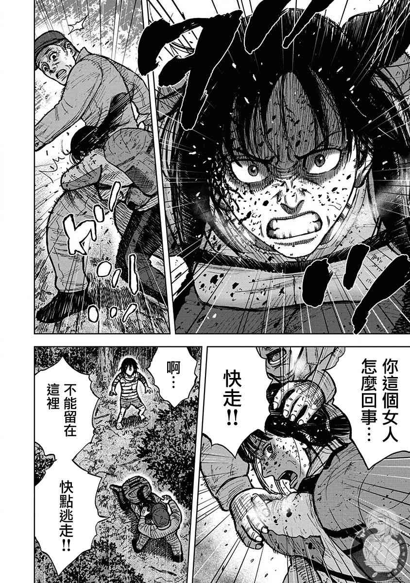 Monkey Peak 75话 第12页