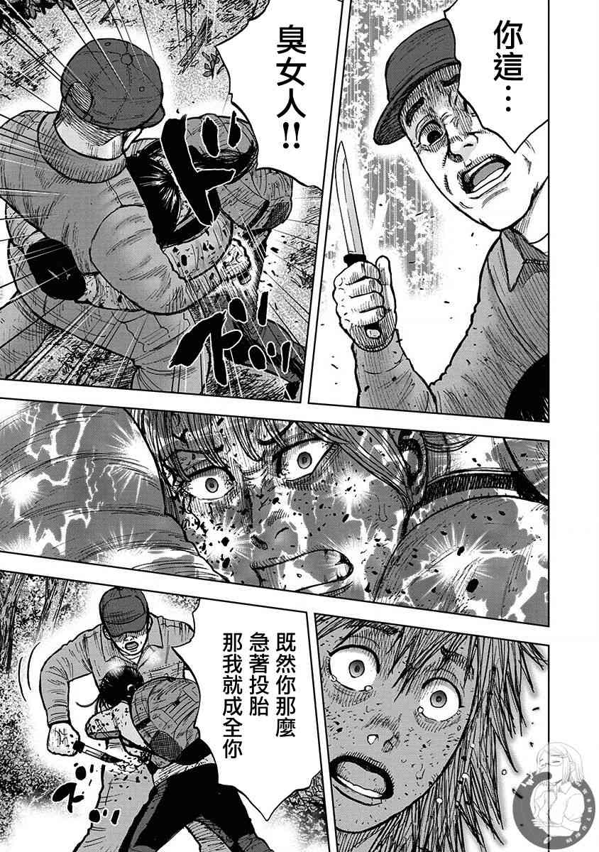 Monkey Peak 75话 第13页