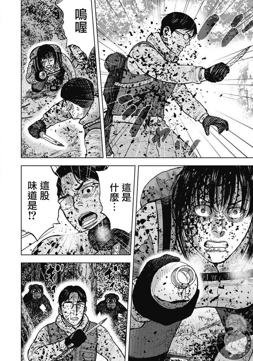 Monkey Peak 76话 第9页