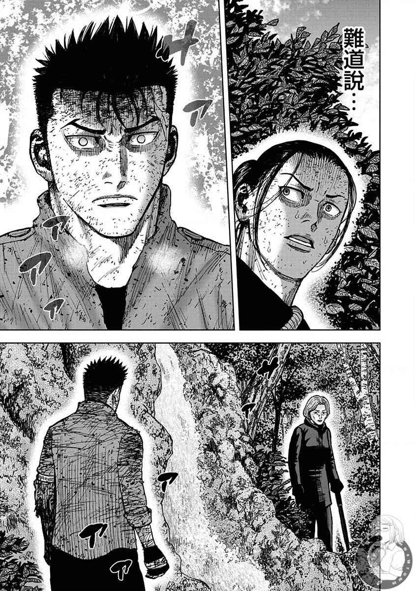 Monkey Peak 79话 第3页