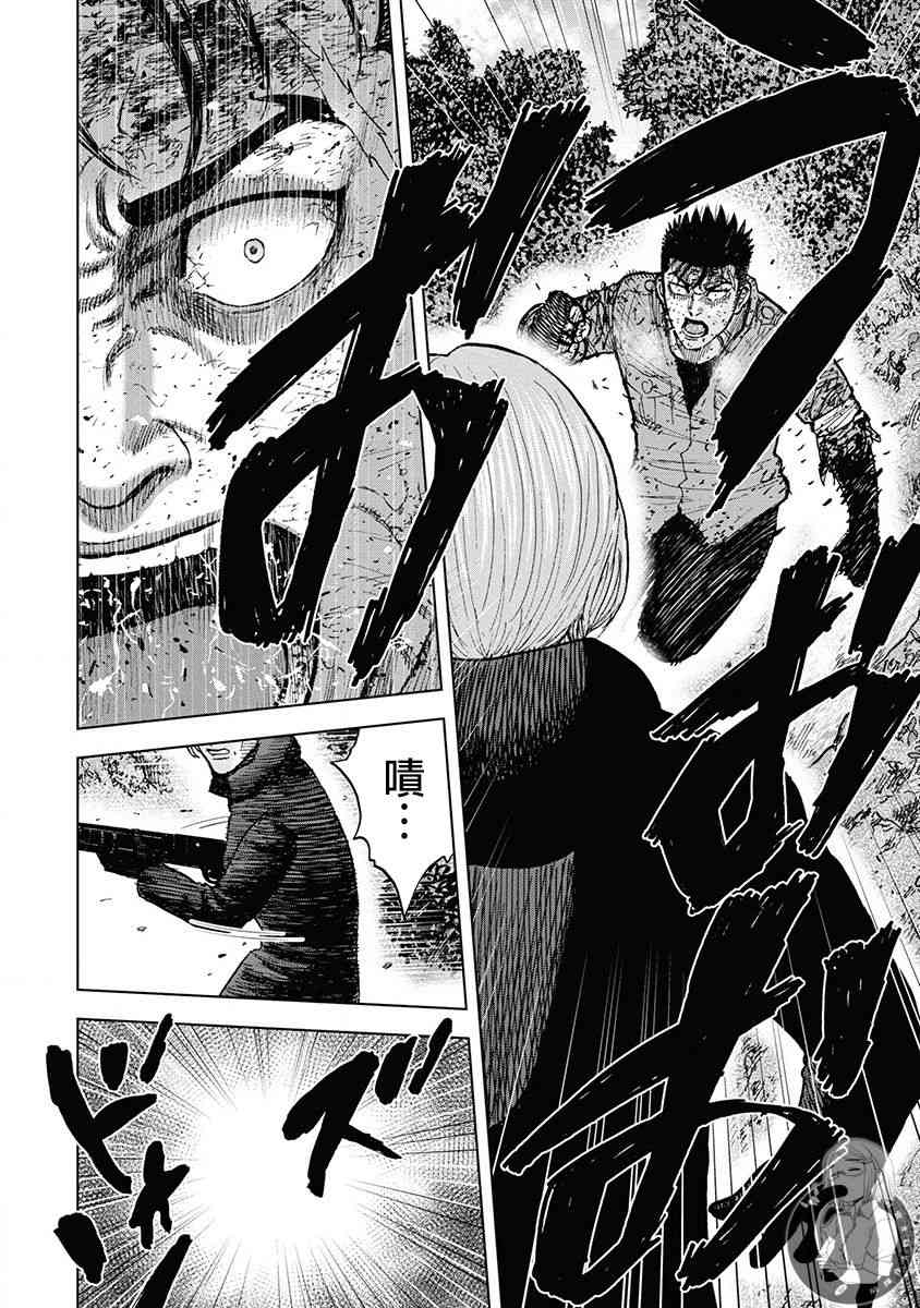 Monkey Peak 79话 第8页