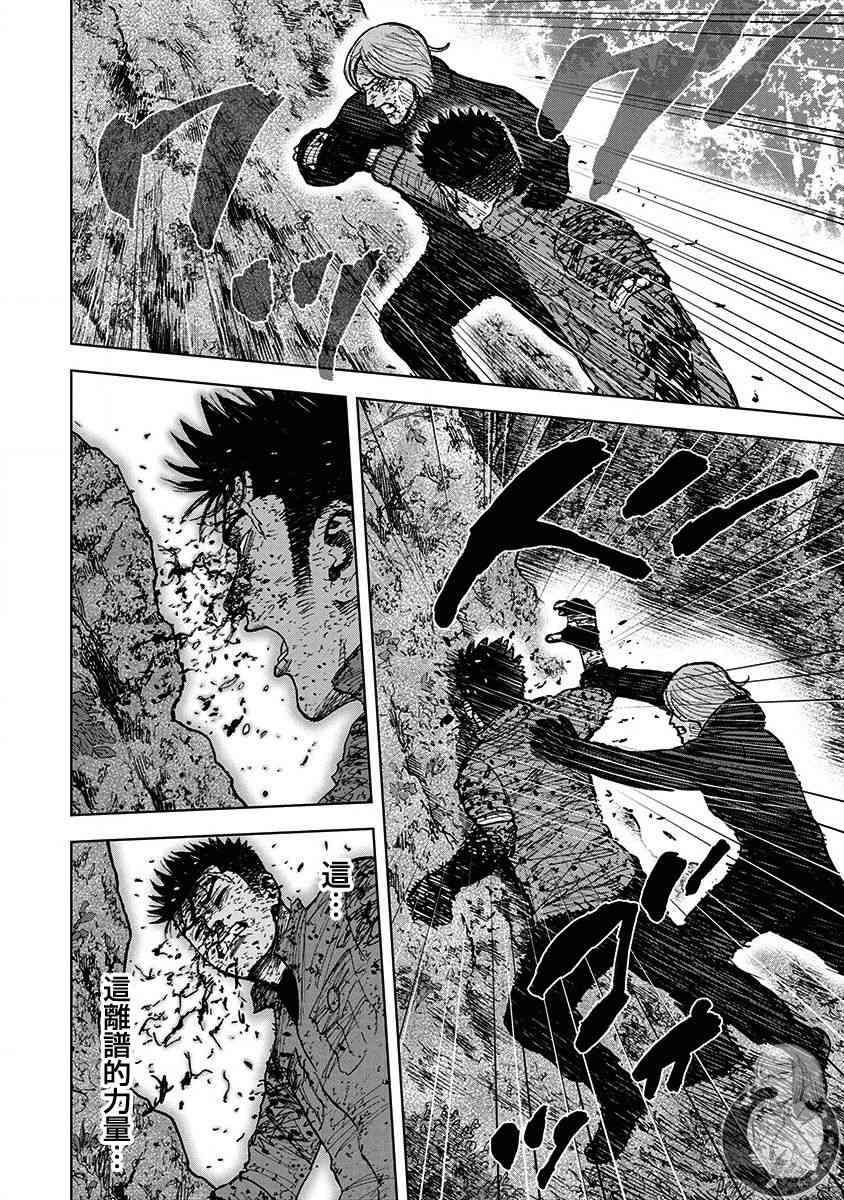 Monkey Peak 79话 第12页