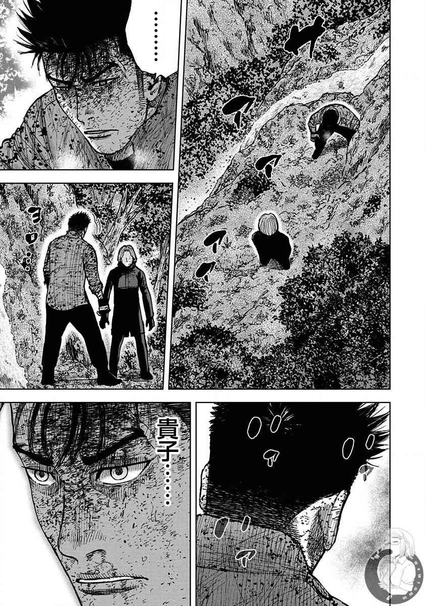 Monkey Peak 79话 第15页