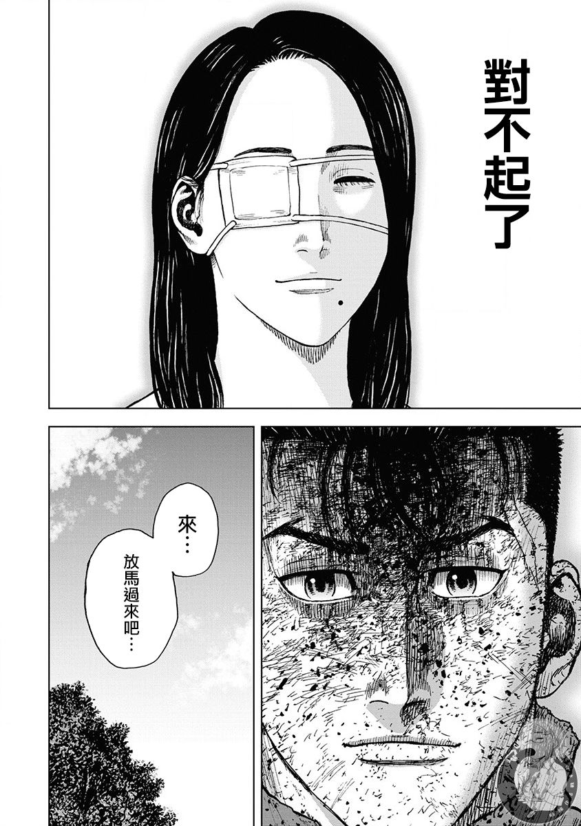Monkey Peak79话图