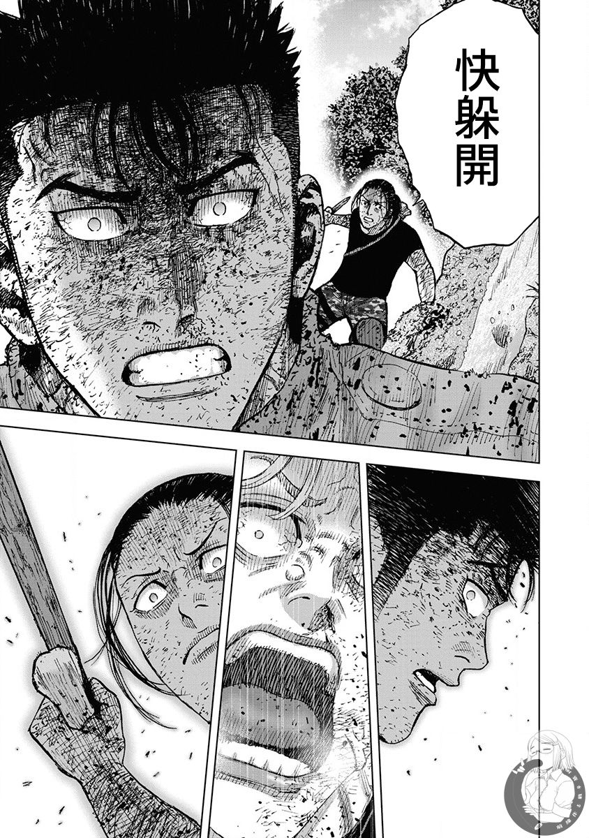 Monkey Peak 79话 第19页