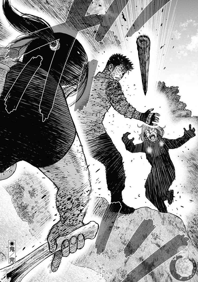 Monkey Peak 79话 第20页