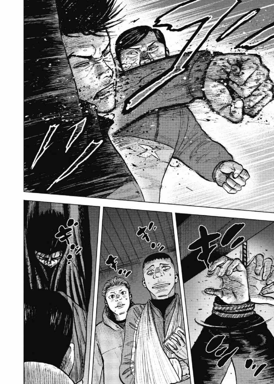 Monkey Peak 20话 第9页